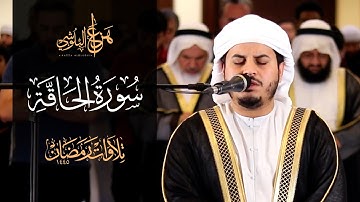 من صلاة التروايح 1445هـ سورة الحاقة للشيخ هزاع البلوشي