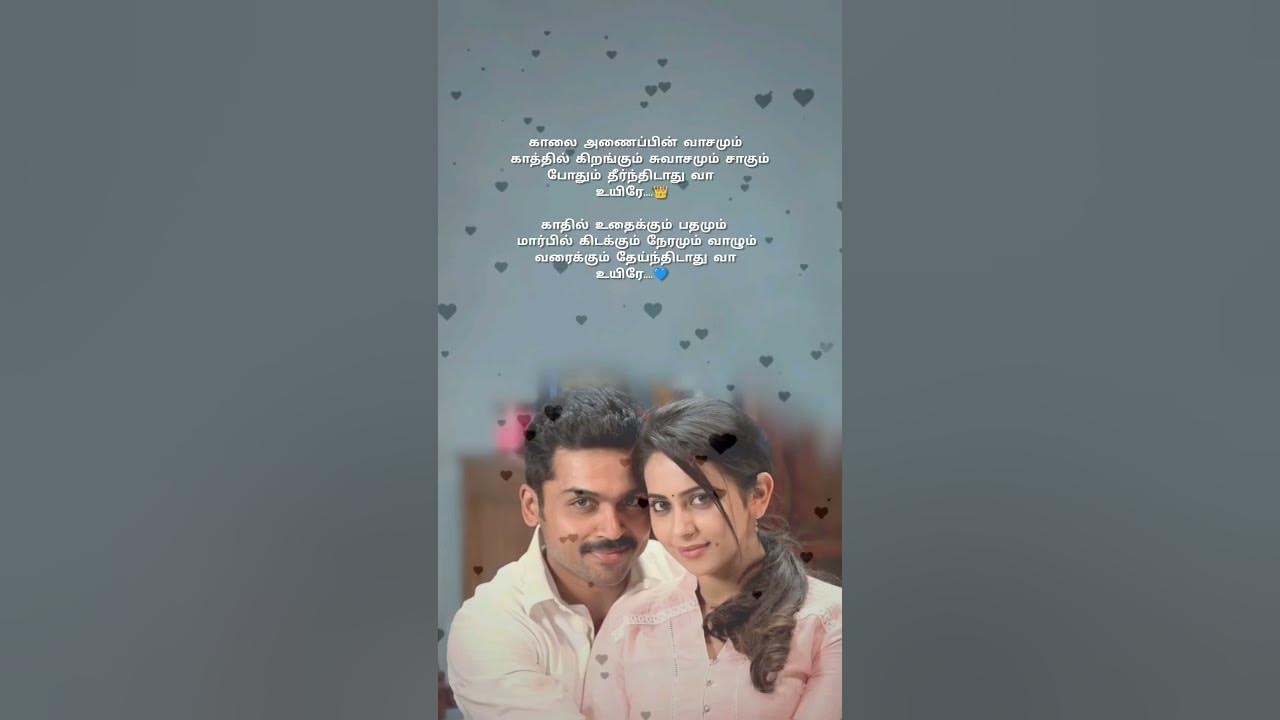 Chinna Chinna Kan π Song Lyrics #shorts #shortvideo #youtubeshorts Chinna Chinna Kan π Song Lyrics #shorts #shortvideo #youtubeshorts