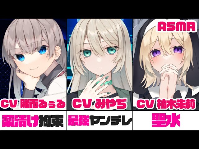 【総集編(再投稿)】ヤンデレ女の子お姉ちゃんまとめ【ASMR】CV みやぢ他
