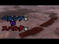 [UEBS]大戦争[スパルタ軍(300人)VSペルシア軍(?????人)]…アルティメットエピックバトルシュミュレーター(Ultimate Epic Battle Simulator)実況