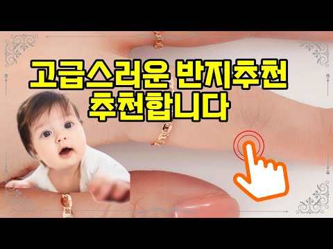 ❤️추천 반지추천 ✨고급 케이스 증정! 14k 18k 플랫 체인 반지로 세련된 레이어드 완성💍