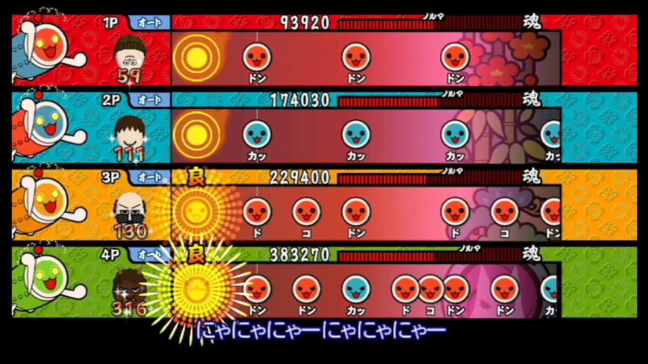 【太鼓の達人 Wii4】わんにゃーワールド【全難易度同時再生】