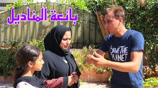 رجل غنى يتزوج بائعة المناديل !!