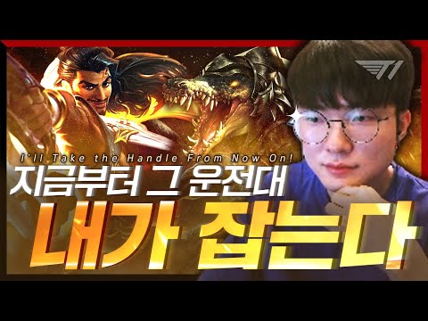 사막에서도 거뜬한 페이커식 프리미엄 버스 [<strong>Faker</strong> <strong>Stream</strong> Highlight]