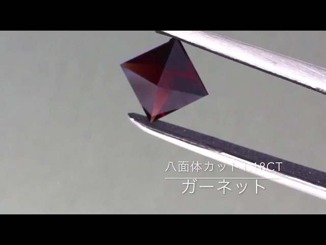 《宝石そっちのけの旅》ダブルピラミッド・真っ赤な正八面体ガーネット1.18ct