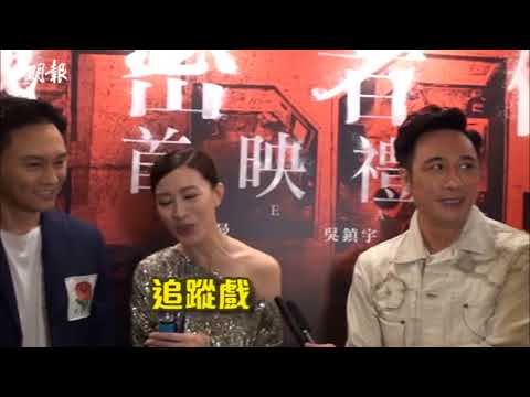 【吳鎮宇爆料】與張繼聰有場車廂動作戲？佘詩曼解釋係...