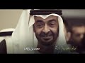 كلمات وأداء ناصر سعيد الاحبابي مناسبة ذكرى توحيد القوات المسلحة