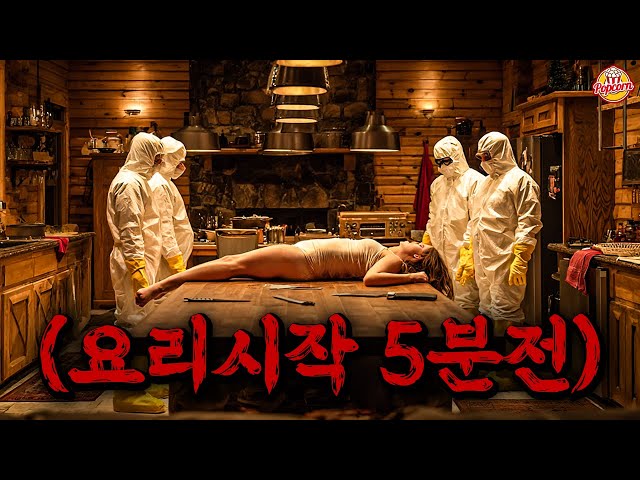 친절을 함부로 베풀면 어떻게 되는지 보여주는 역대급 미친소재로? 해외에서 난리난 공포영화 【영화리뷰,결말포함】