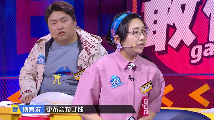 【精彩片段】 傅首爾愛情觀：選我所愛，愛我所選 | 奇葩說第六季 I Can I BB | iQIYI - 天天要聞