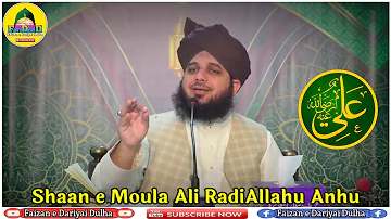 Shaan e Moula Ali Mushkil Kusha | Ajmal Raza Qadri Status | New Islamic Status | Islamic - 2020