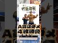 毎日一番くじ453日目一番くじ呪術廻戦はトップ賞を避けながら‼️#shorts #一番くじ #呪術廻戦 #フィギュア