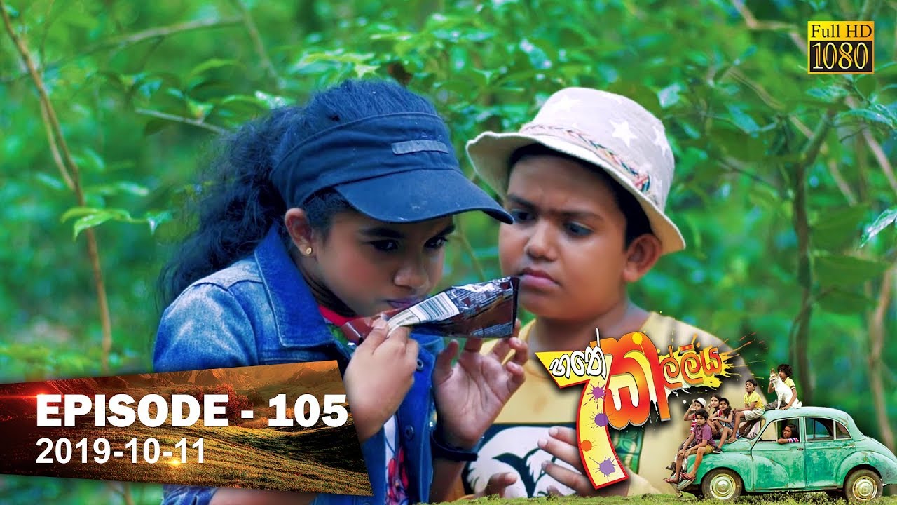 new drama series 2019 Hathe Kalliya | Episode 105 | 2019-10-11