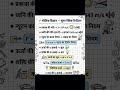 #विज्ञान के महत्वपूर्ण प्रश्न उत्तर #education #exploretheworld #uppresult #upsiresult