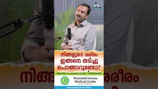 എന്താണ് SKIN ALLERGY?  URTICARIA ഇതിൽ പെടുമോ?