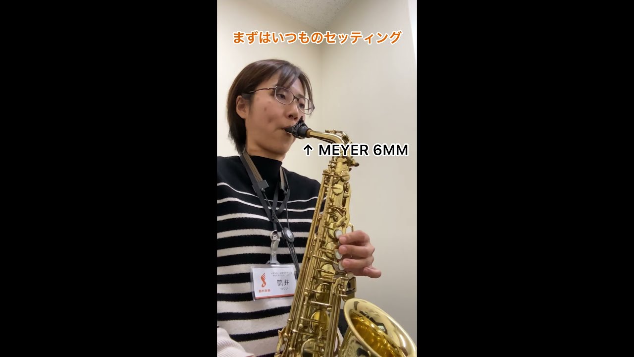 アルトサクソフォン用マウスピース ジャズフロー｜Henri Selmer