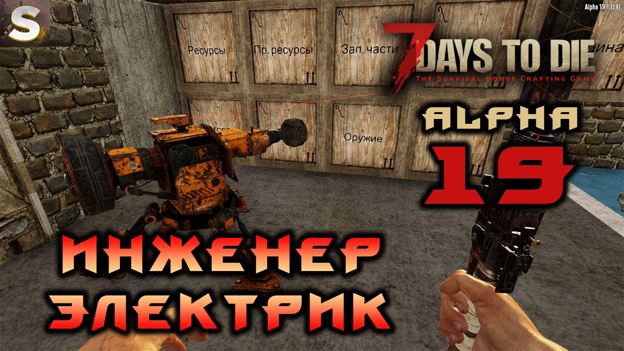 Купить Ключ 7 Days To Die Steam