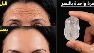 الحبة التى هزت عرش اطباء التجميل خفوها من الافلاس ضعيها مرة بالعمر ولن ترى تجاعيد فى وجهك أبداً screenshot 1
