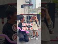 女の子を困らせてしまった...#shorts