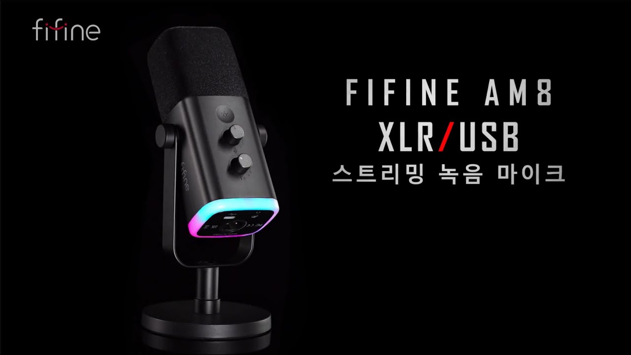 피파인 USB XLR 스탠드 원터치 음소거 컴퓨터용 다이나믹 마이크 게이밍용 방송용 녹음용 팟캐스트 RGB 제어 가능 볼륨 노브 헤드폰  잭 AM8 - 마이크 | 쿠팡