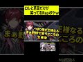 【ラップ】ローレンと葛葉の相性が良すぎるラッパーボケが好きすぎるｗｗｗ #shorts