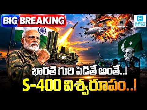 India’s S-400 Missile Strike at 314 KM? Pakistan Aircraft Claim Explained | Operation Sindoor