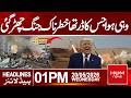 What Everyone Feared Happened? Tensions Escalate | Headlines 01:00PM | Hum News | Pakistan