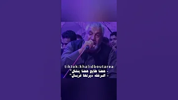 شتاوي ليبية الرفقة ديرلها غربال 
