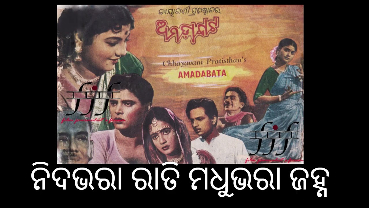 Song - Odia - nida bhara rati -