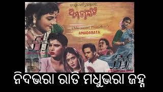 Download Lagu Song - Odia - nida bhara rati - MP3