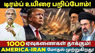 Iran vs US War Escalates : Trump Under Threat? 1,000 Missiles & Middle East Crisis Explained