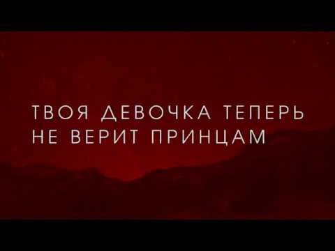 Ольга Бузова - Эгоистка (Lyric-Video)