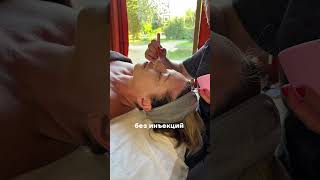 УХОДЯТ МОРЩИНЫ, ботокс больше не нужен