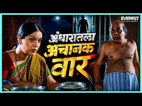विरोधी पक्षाला गाफील ठेऊन रात्री हल्ला करायचा | आनंदाचे झाड Anandache Jhaad | Shilpa Tulaskar