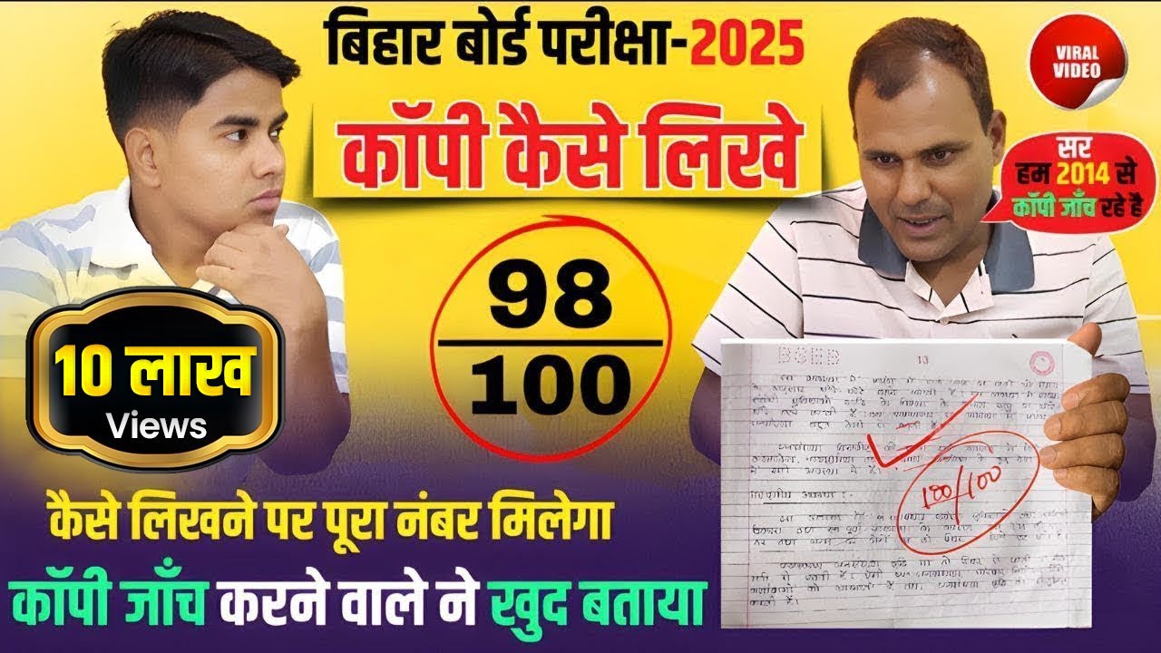 ऐसे लिखो तो पूरा नंबर मिल जायेगा | Board Exam me copy kaise likhe | Copywriting tips and tricks