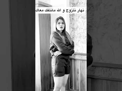 لحشمة عندو غير إشاعة Reels Maroc Comedy كوميديا Bollywood