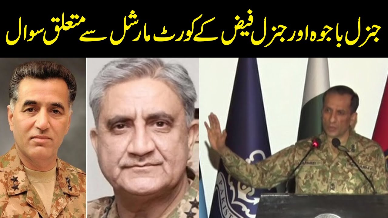 جنرل باجوہ اور جنرل فیض کے خلاف کورٹ مارشل سے متعلق سوال پر پاک فوج کے ترجمان نے وضاحت کر دی