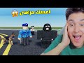 الظابط اصلانو يقبض على اللص المقنع Roblox 