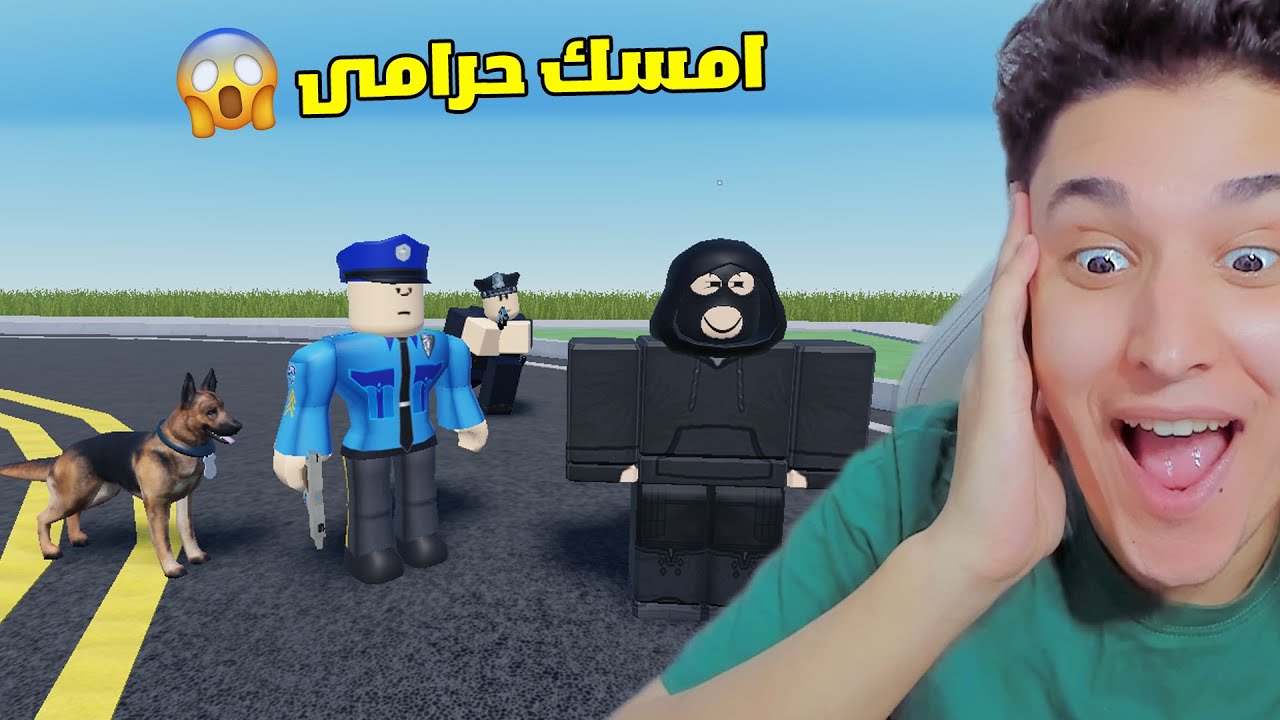 الظابط اصلانو يقبض على اللص المقنع 😱 Roblox