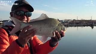 68 Part 2 of the Offshore Bottom Fishing at Lake Tsukuba! New