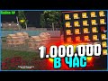 ЗАРАБОТОК С ОГОРОДА 1.000.000 В ЧАС! | #601 | Родина RP (CRMP)