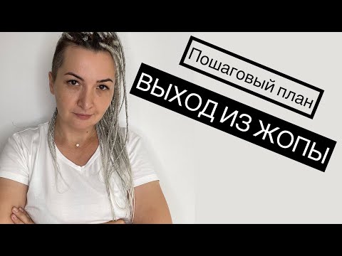 ЛЕШМЭЙКЕР ❗️❗️Пошаговый план выхода из жопы. #гдеискатьклиентов #многоконкурентов #наращиваниересниц