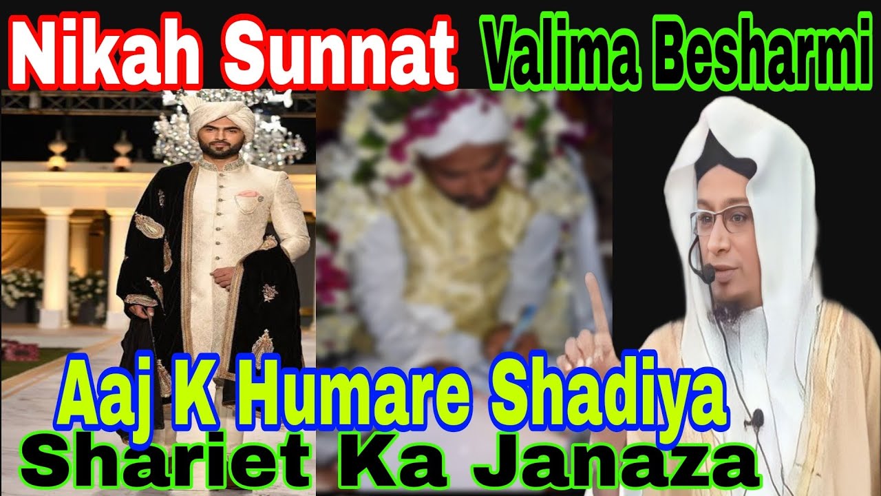 Nikaah Aur Valima | By Moulana PM Muzzammil sab DB | 