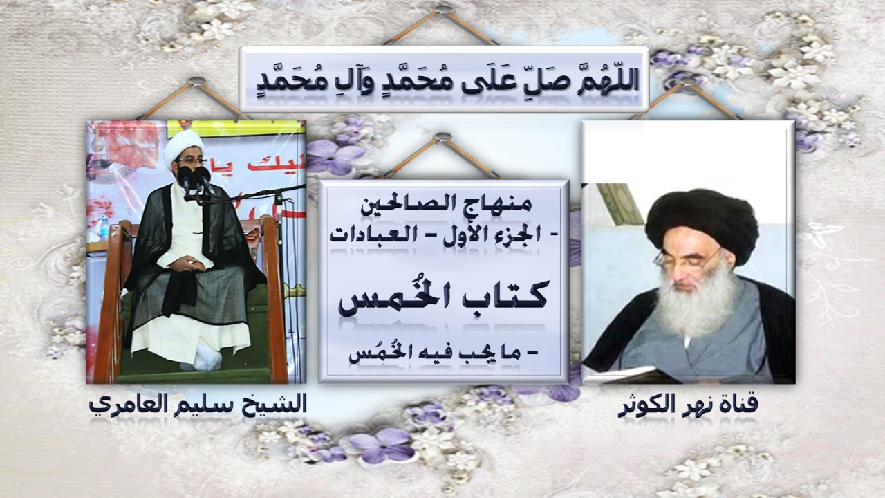 ٣٧. منهاج الصالحين ج١ - كتاب الخُمُس - ما يفضل عن مؤونة سنته - مسألة ١٢٢٤ - ١٢٢٥