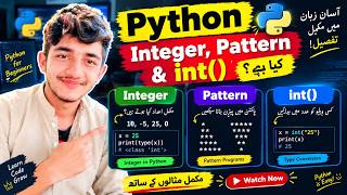 🐍 Python Integers Explained in Urdu | What is an Integer in Python | Python Tutorial for Beginners