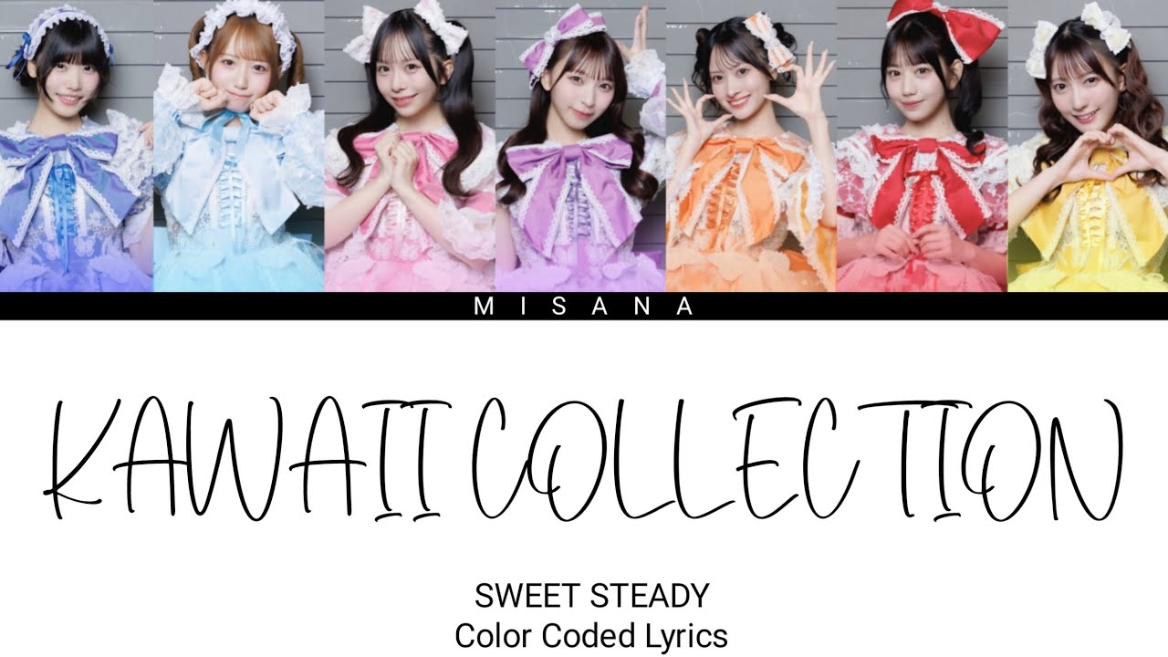 SWEET STEADY - KAWAII COLLECTION | Color Coded Lyrics (KAN/ROM/ENG/INDO)