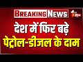 सुबह की शुरुआत खबरों और सेहत के साथ, देखिए बड़ी खबरें | Morning News | First India News