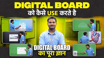 Digital Board का Use कैसे करें? | How to Teach on Digital Board | Digital Board Training 2024
