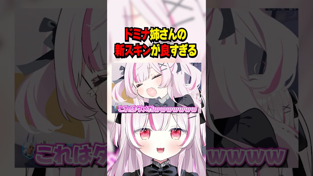 【OW】ドミナ姉さんってよく見ると結構可愛いかも…⁉️バッ…好きとかじゃね～しッ‼️えっドミナ姉さん⁉️いやこれは違くてあのえっと…す…文字数【オーバーウォッチ】#shorts #overwatch