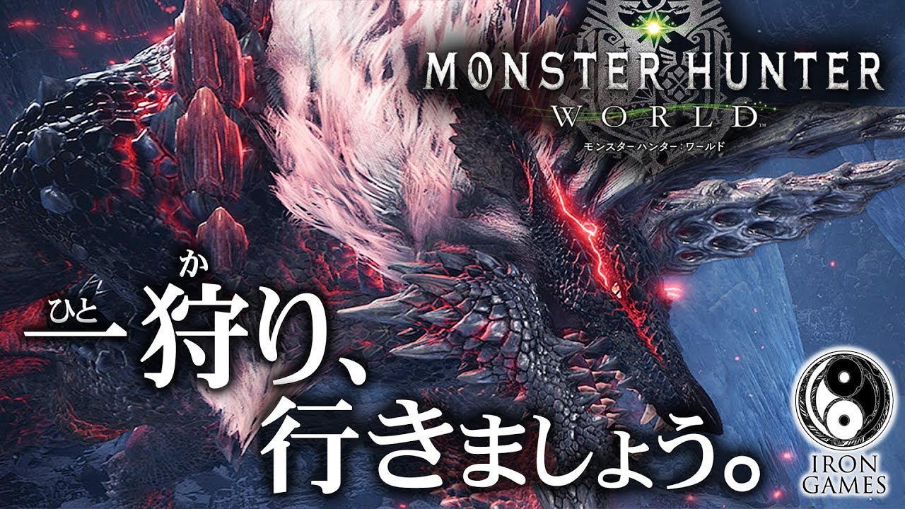 Mhw ジンオウガ亜種 ゼノジーヴァ成体とかいうイキリモンスターをしばきに行く あいろん Youtube