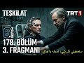 مسلسل المنظمة الحلقة 178 اعلان 3 مترجم للعربية  178  3 